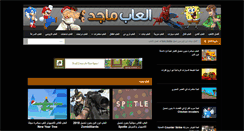 Desktop Screenshot of mego1.com